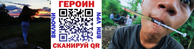 ГЕРОИН герыч  наркота  кракен маркетплейс  Серпухов 