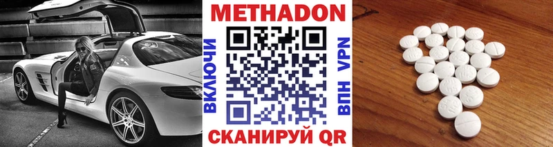 Метадон methadone  Серпухов 